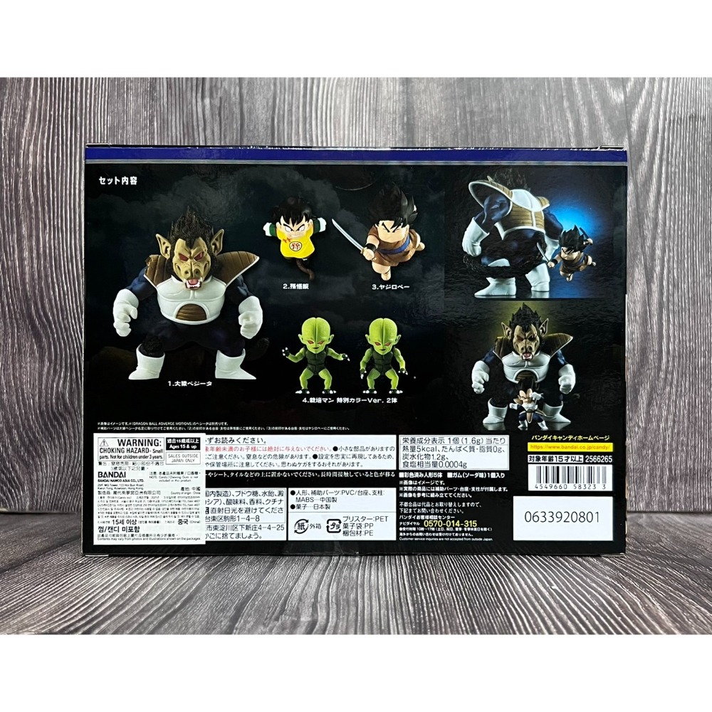 《HT》BANDAI 魂商店 七龍珠 ADVERGE MOTION 貝吉塔 套組 583233-細節圖8