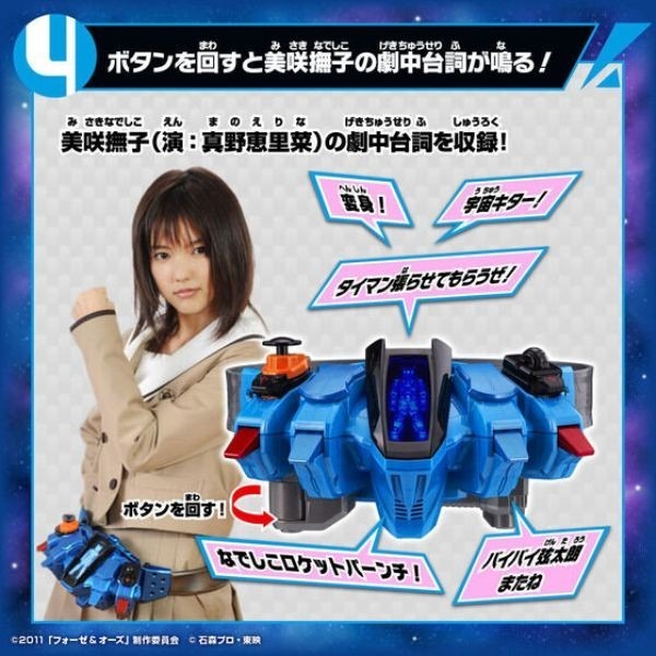 《HT》BANDAI (PB商店) 假面騎士 DX Nadeshiko驅動器 710479-細節圖2