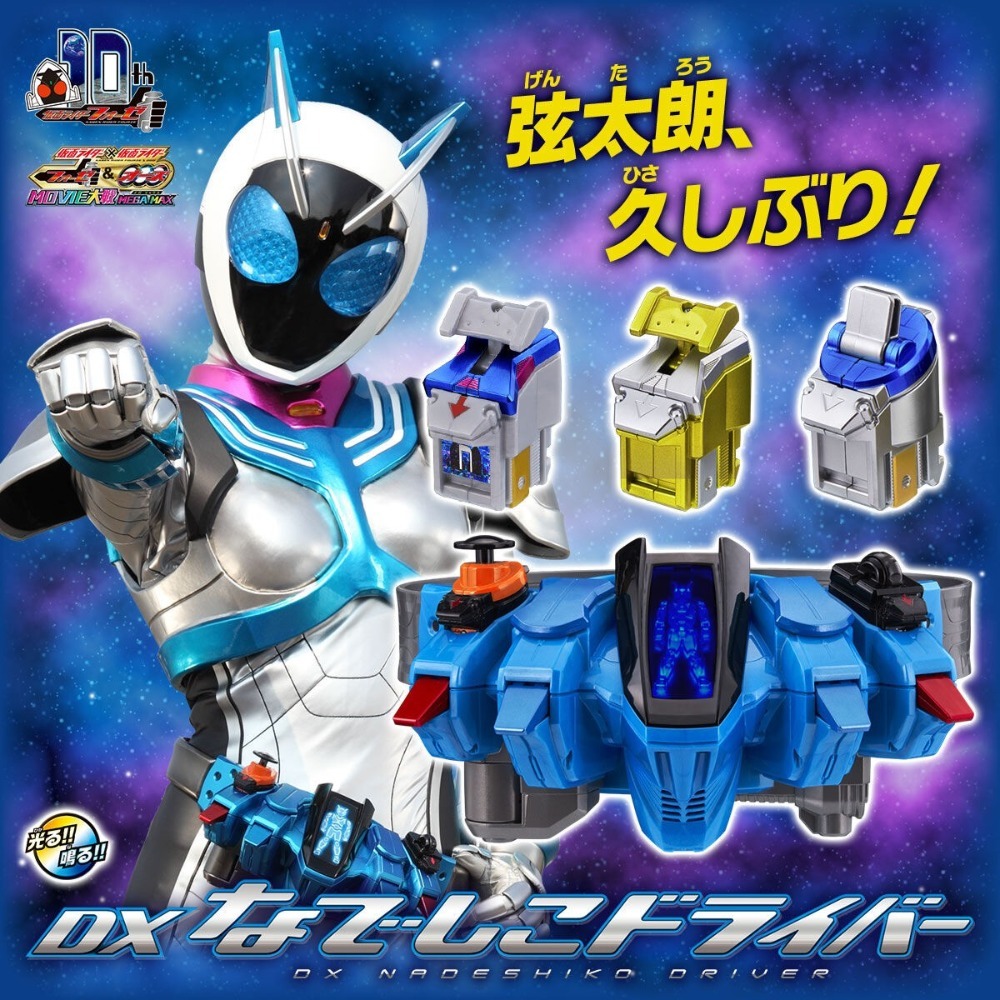 《HT》BANDAI (PB商店) 假面騎士 DX Nadeshiko驅動器 710479-細節圖4