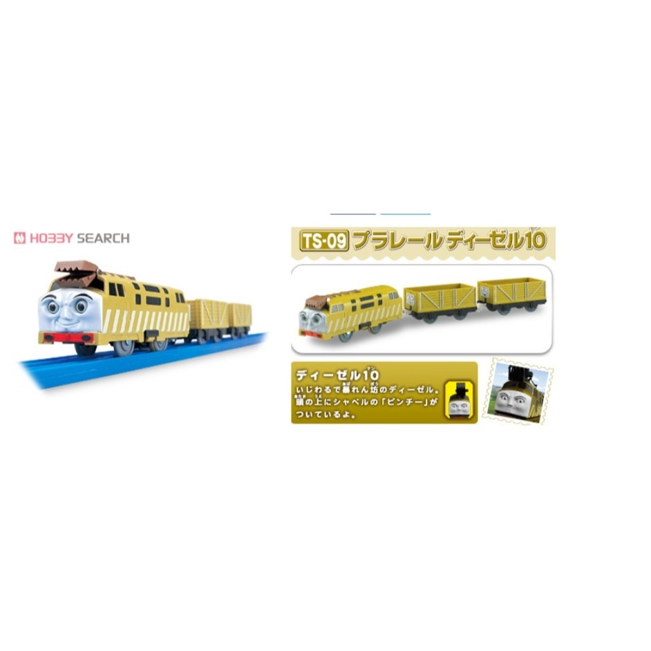 《HT》純日貨 多美 Plarail 鐵道王國火車 湯瑪士小火車 TS-09 柴油459187-細節圖2