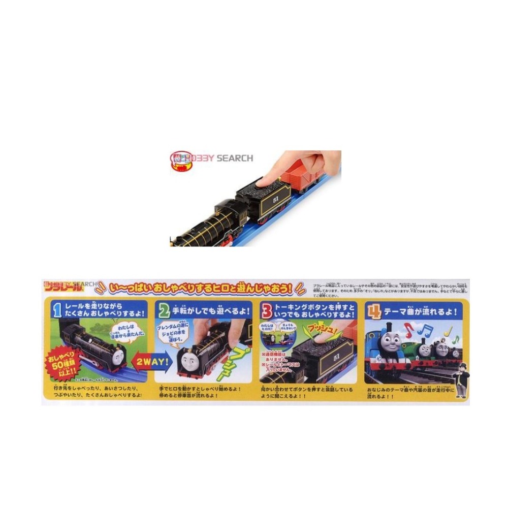 《HT》純日貨 多美 Plarail 鐵道王國火車 湯瑪士小火車 OT-04 會說話湯瑪士電動軌道火車希洛495604-細節圖3