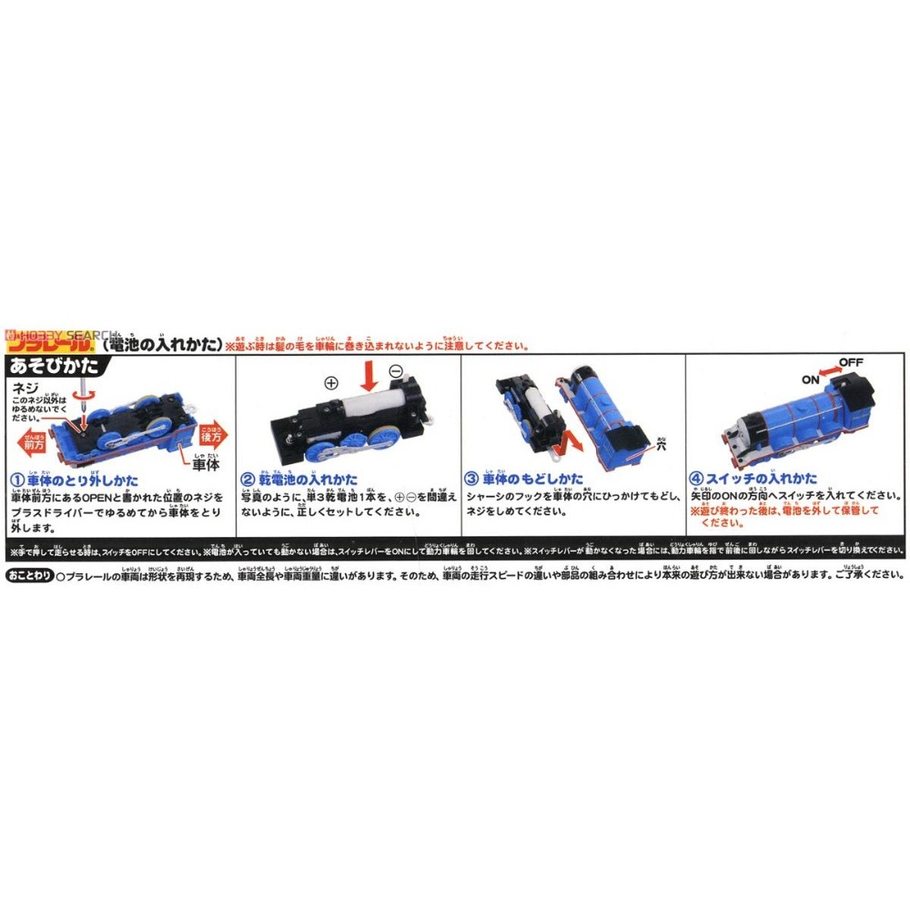 《HT》純日貨 多美 Plarail 鐵道王國火車 湯瑪士小火車 TS-01電動火車  977773-細節圖4