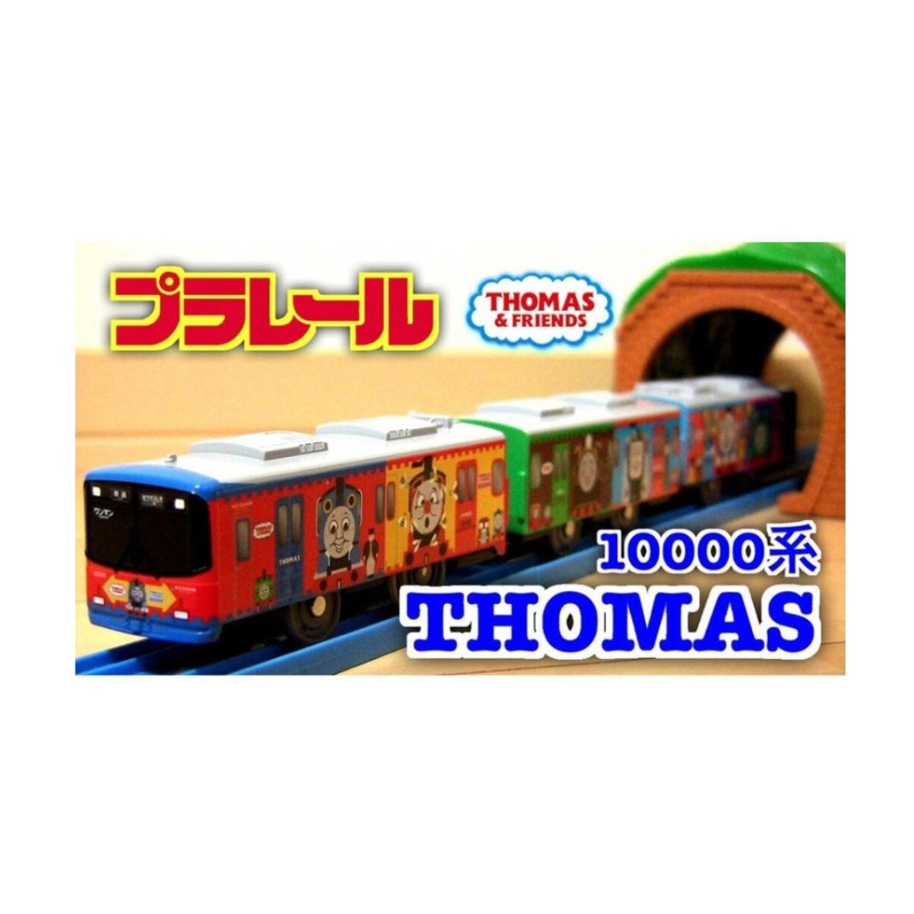《HT》》純日貨 多美 Plarail 鐵道王國小火車 S-59 京阪列車10000系 湯瑪士電動軌道火車829263-細節圖3