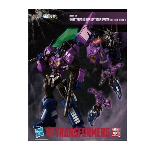 《HT》Flame Toys 組裝模型 風雷模型 鏡面世界 變形金剛 柯博文 攻擊模式 512957-細節圖3