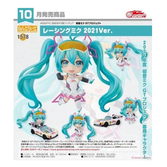 《HT》GSC 黏土人 RACING MIKU 2021 124226-細節圖4