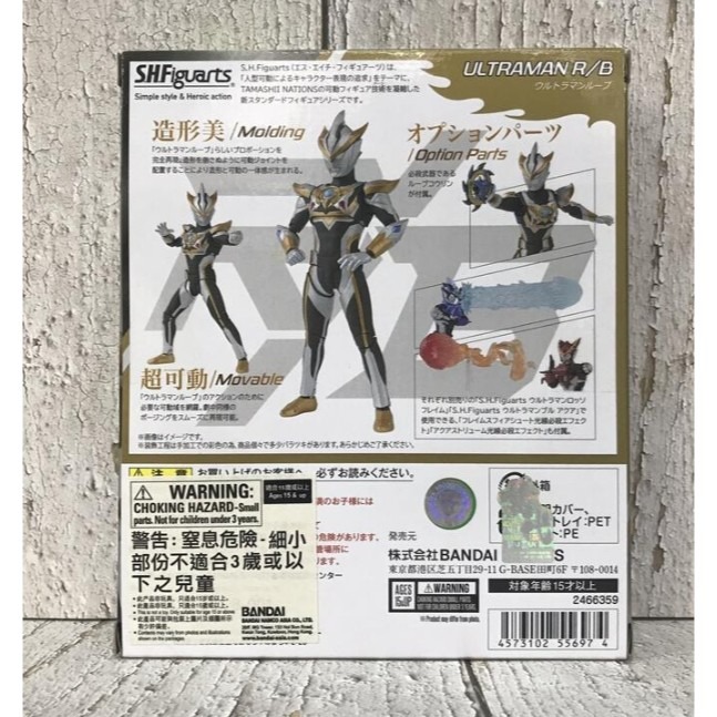 《HT》BANDAI /萬代S.H.Figuarts SHF R / B 超人力霸王 羅布 556974-細節圖4