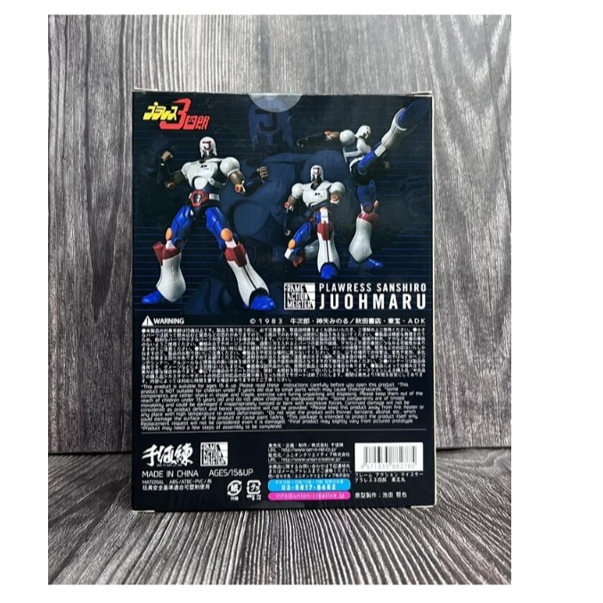 《HT》千值練 FRAME ACTION MEISTER無敵三四郎(模型神童3四郎)柔王丸可動 完成品882785-細節圖7