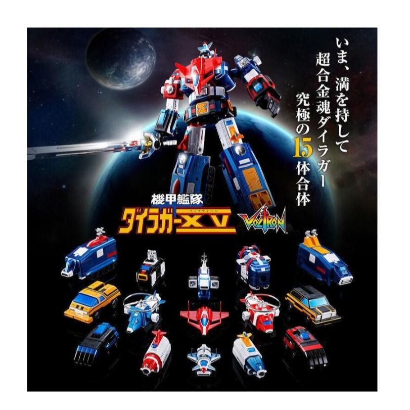 《HT》收藏品 萬代 超合金魂 GX-88 機甲艦隊達萊格XV 15合體 聖戰士 554956-細節圖2