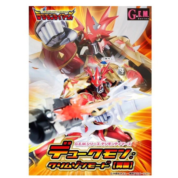 《HT》PVC 完成品 G.E.M 數碼獸馴獸師 紅蓮騎士獸:真紅蓮型態 830372-細節圖2