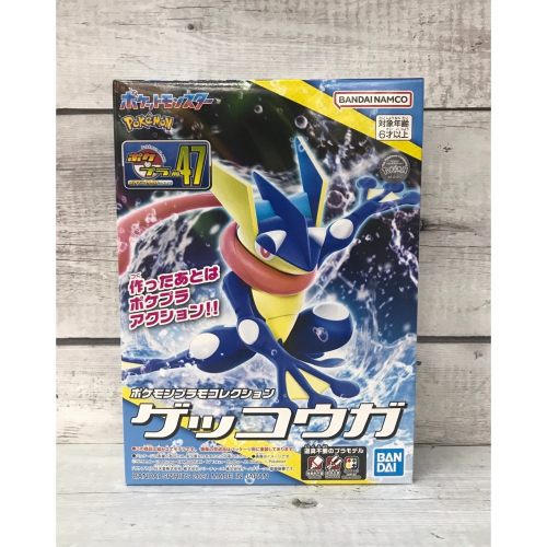 《HT》BANDAI 模型 Pokémon PLAMO 收藏集 #47 甲賀忍蛙 5061798