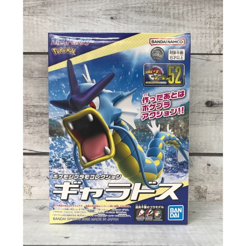 《HT》BANDAI 模型 Pokémon PLAMO 收藏集 #52 暴鯉龍 5064021