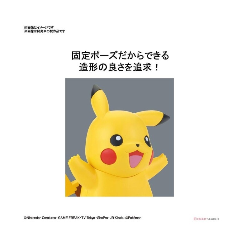 《HT》BANDAI POKEPLA 收藏集 快組版!! 001 皮卡丘 5060771-細節圖4