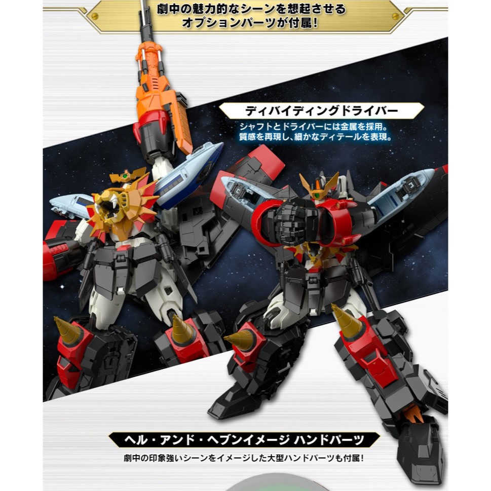 《HT》BANDAI 模型 RG GAOGAIGAR 勇者王 我王凱牙 5063398-細節圖4