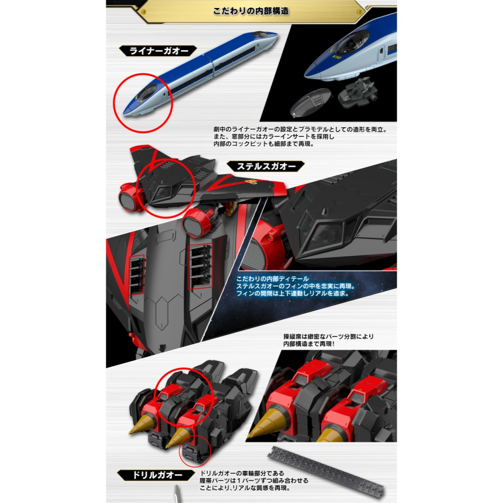 《HT》BANDAI 模型 RG GAOGAIGAR 勇者王 我王凱牙 5063398-細節圖5
