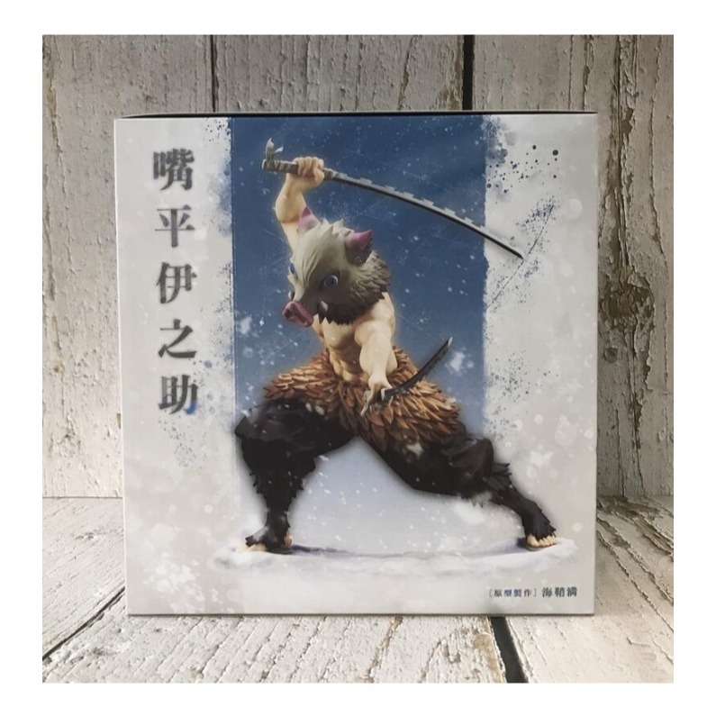 《HT》景品 壽屋 ARTFX J 鬼滅之刃 嘴平伊之助 026548-細節圖6