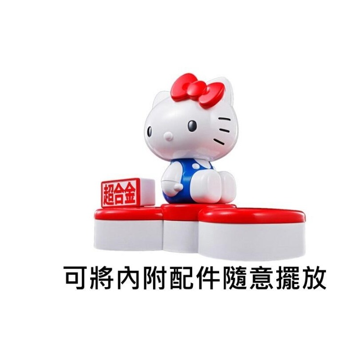 《HT》BANDAI 萬代 超合金 Hello Kitty 凱蒂貓 45週年紀念 587411-細節圖3