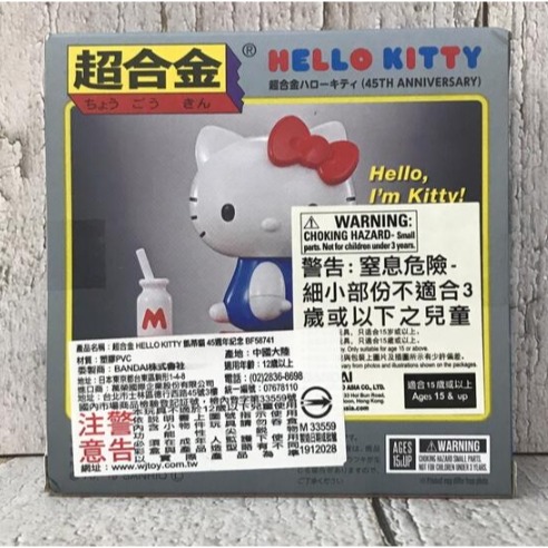 《HT》BANDAI 萬代 超合金 Hello Kitty 凱蒂貓 45週年紀念 587411-細節圖5