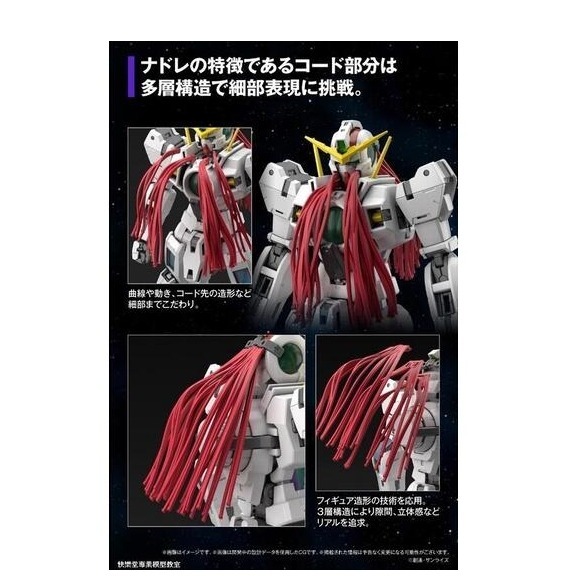 《HT》BANDAI 模型 MG 1/100 德天使鋼彈 5061788-細節圖2