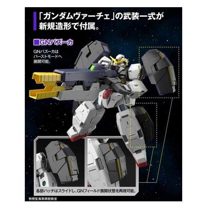 《HT》BANDAI 模型 MG 1/100 德天使鋼彈 5061788-細節圖3