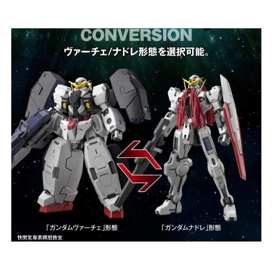 《HT》BANDAI 模型 MG 1/100 德天使鋼彈 5061788-細節圖4