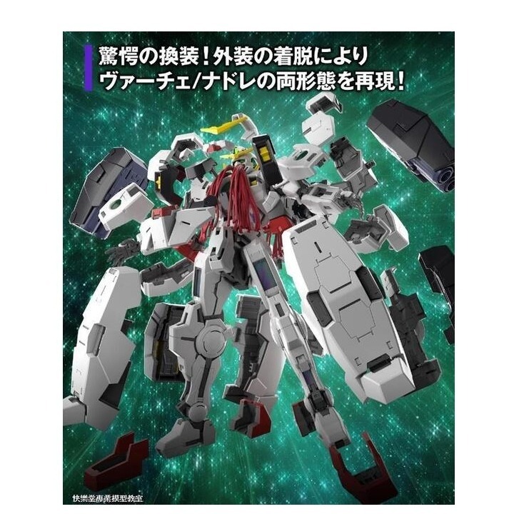 《HT》BANDAI 模型 MG 1/100 德天使鋼彈 5061788-細節圖5