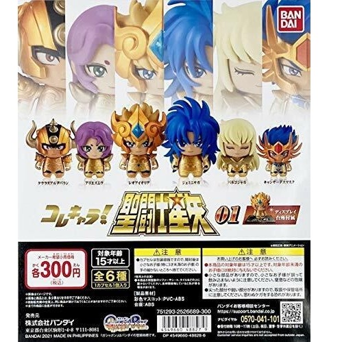 《HT》BANDAI 轉彈 扭蛋聖鬥士星矢 角色公仔02小全4種488293-細節圖2