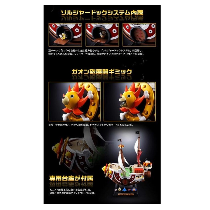 《HT》BANDAI 超合金魂 海賊王 千陽號 592149-細節圖3