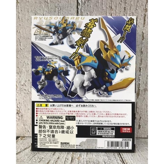 《HT》魂商店 限定 ROBOT魂 魔神英雄傳 七魂之龍神丸 龍蒼丸618702-細節圖6