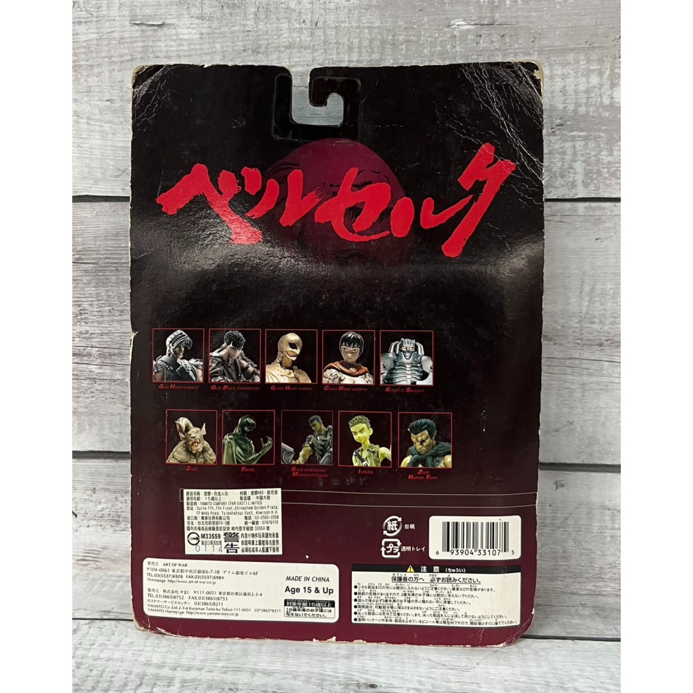 《HT》絕版 BERSERK ARTOFWAR 烙印勇士 公仔 Ishidro 331075-細節圖2