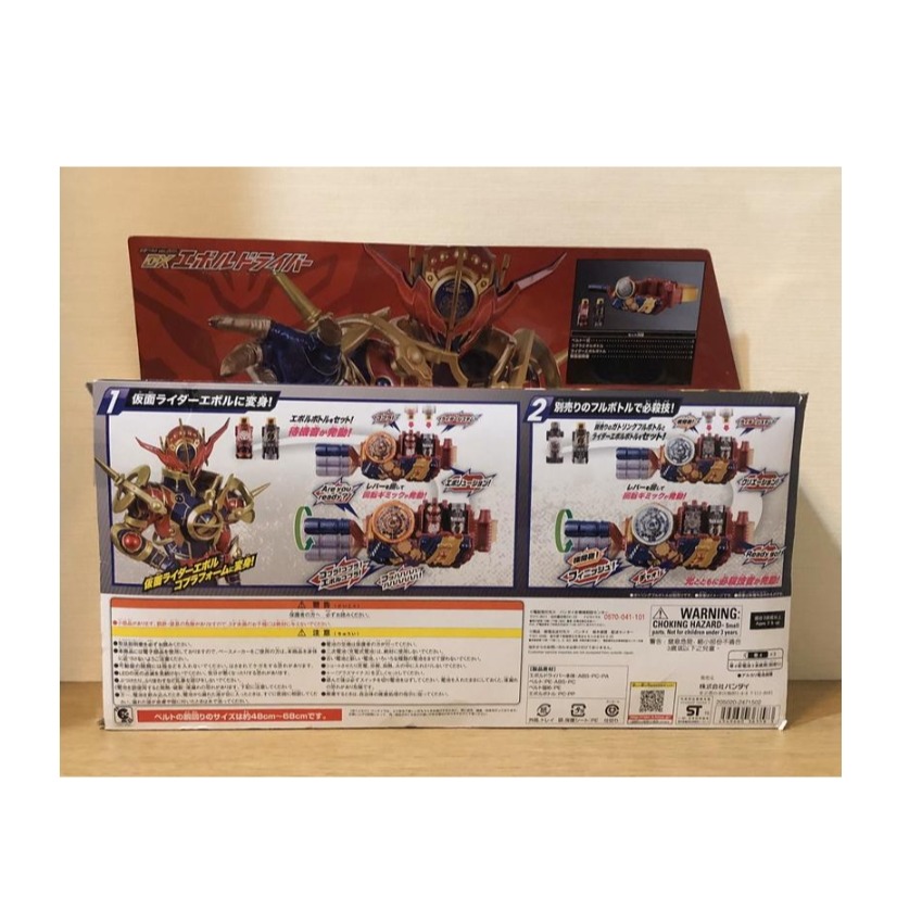 《HT》 純日貨 萬代 BANDAI 假面騎士EVOL 革命進化驅動器 BUILD 變身腰帶 363583-細節圖7