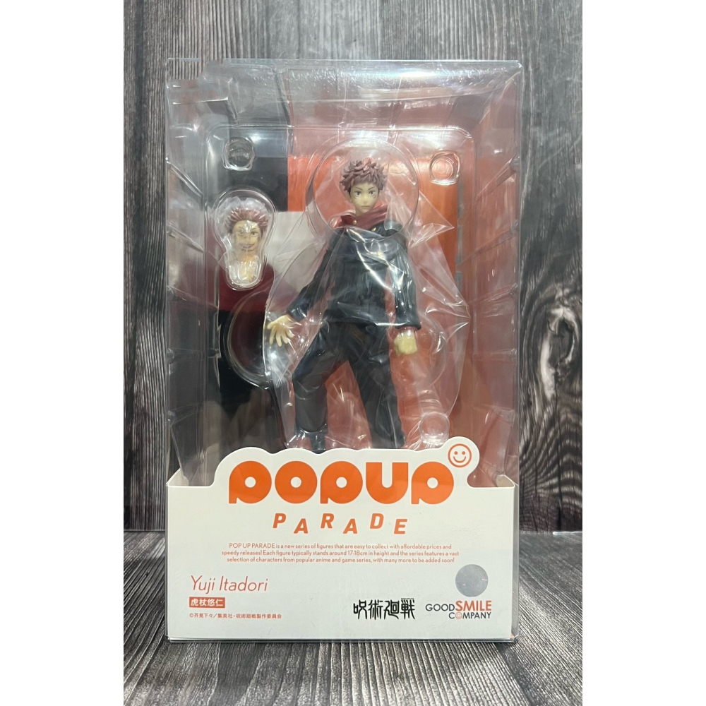 《HT》GSC POP UP PARADE 虎杖悠仁 咒術迴戰 943246-細節圖6