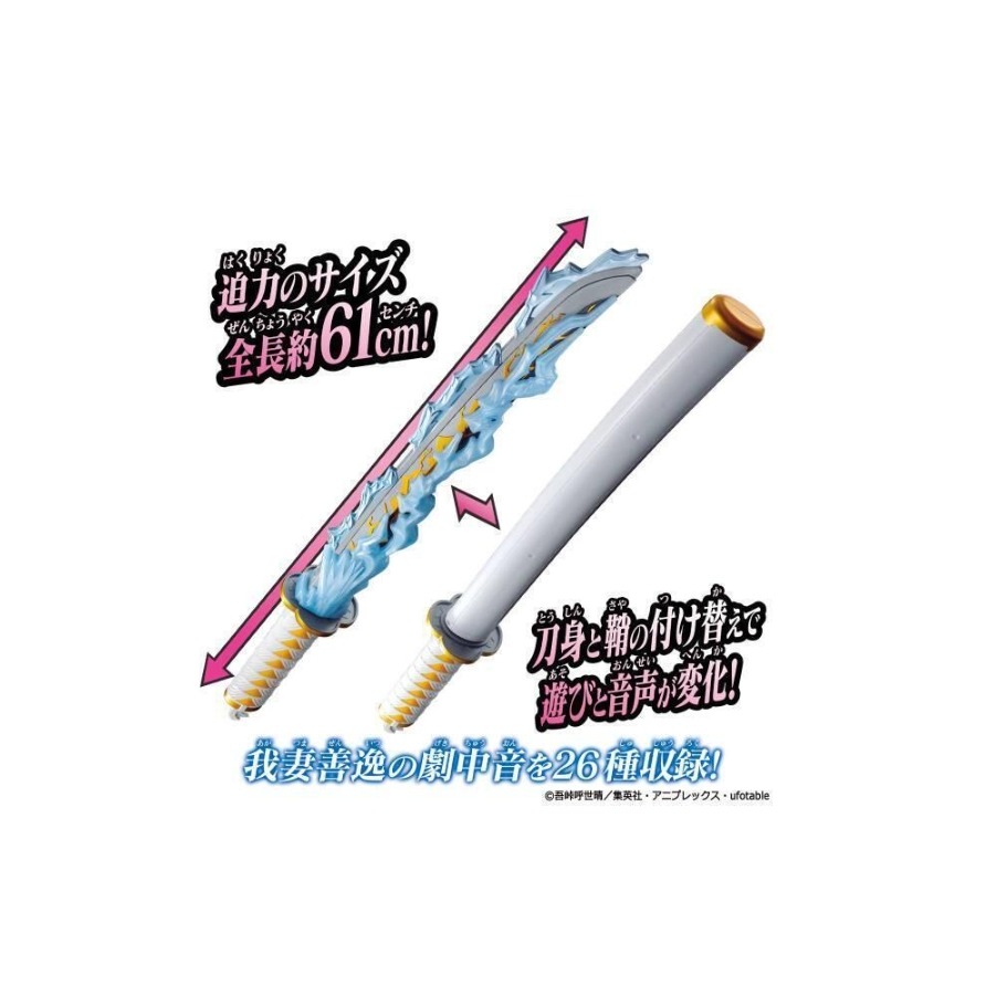 《HT》特價出清BANDAI 玩具 鬼滅之刃 我妻善逸 DX 日輪刀 587736 -細節圖3