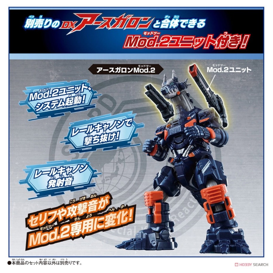 《HT》BANDAI 超人力霸王布雷薩怪獸軟膠 ADVANCE 彩虹輝龍&阿斯加隆武器 960413-細節圖6