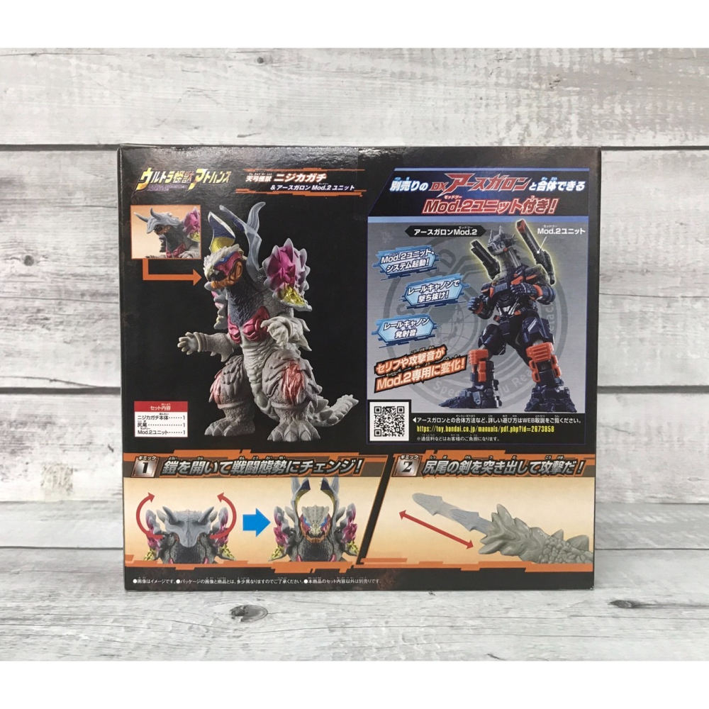 《HT》BANDAI 超人力霸王布雷薩怪獸軟膠 ADVANCE 彩虹輝龍&阿斯加隆武器 960413-細節圖7