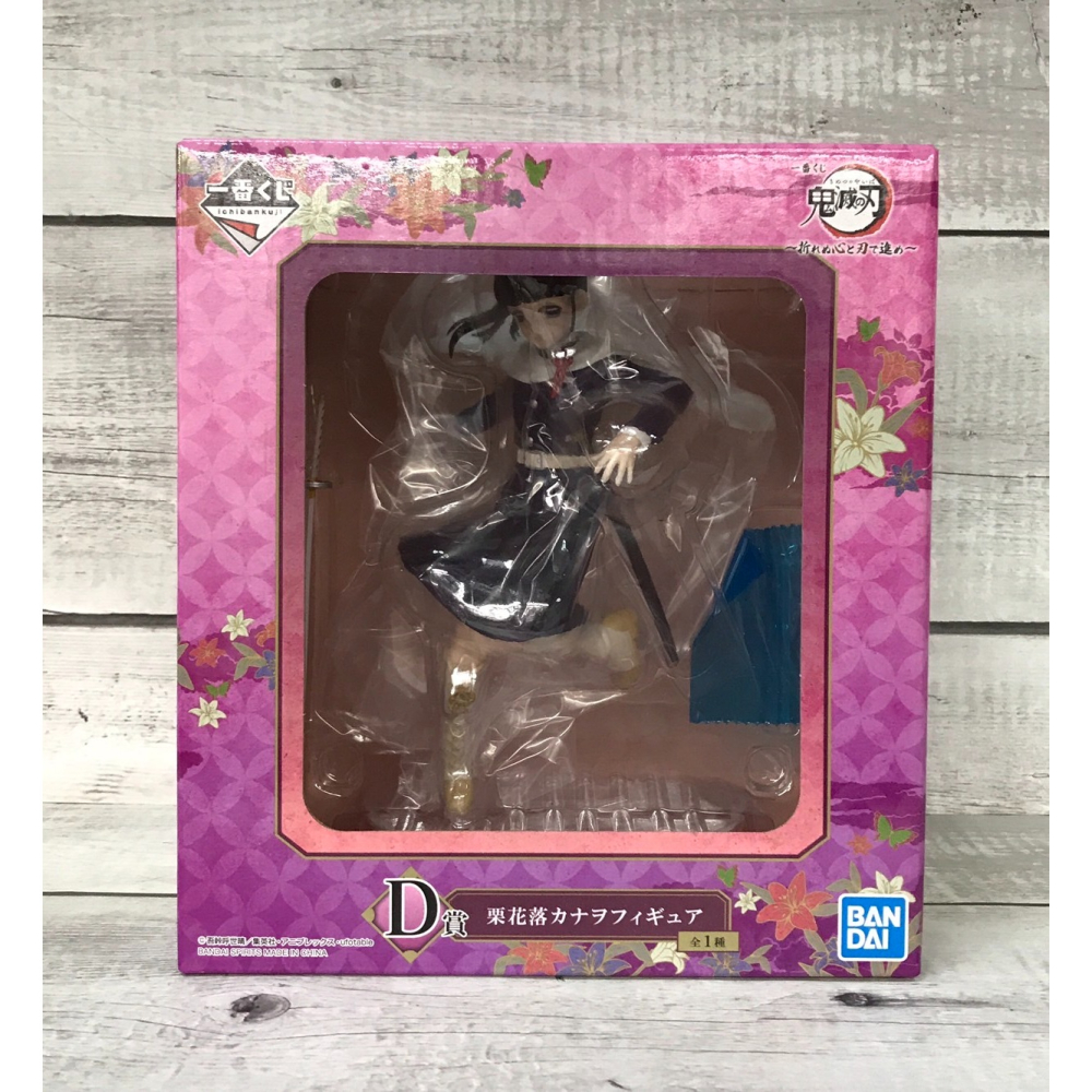 《HT》一番賞 鬼滅之刃 不會被破壞的心以及刀前進吧 B賞 富岡義勇 D賞 香奈乎 最後賞 598745-細節圖3