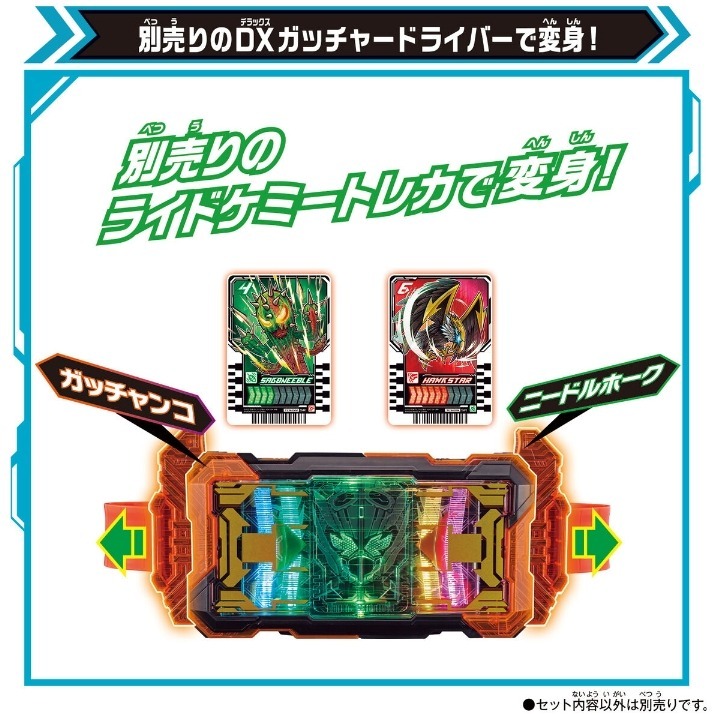 《HT》BANDAI 假面騎士 哥查德 GOTCHARD 卡片收納盒 Gatchan 收集面板 107671-細節圖6
