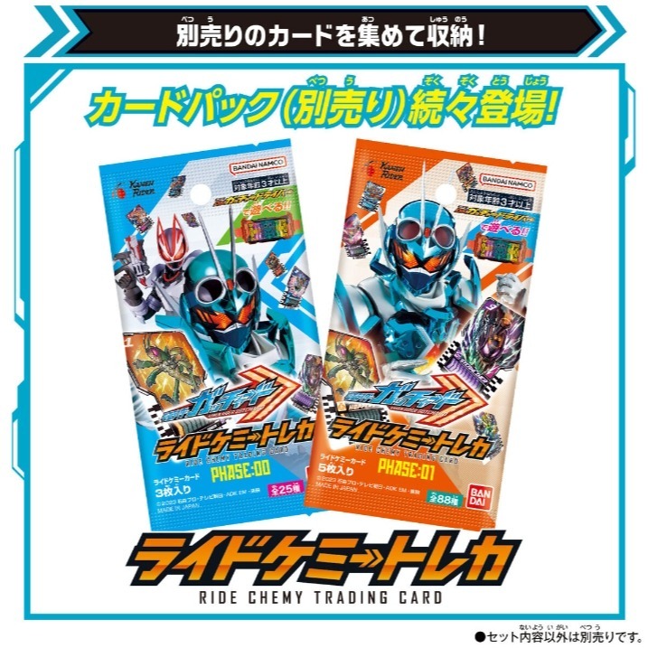 《HT》BANDAI 假面騎士 哥查德 GOTCHARD 卡片收納盒 Gatchan 收集面板 107671-細節圖7