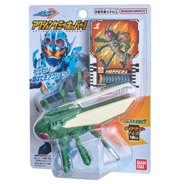 《HT》BANDAI 假面騎士 哥查德 GOTCHARD 行動化學漏斗蝗蟲1 107688-細節圖4