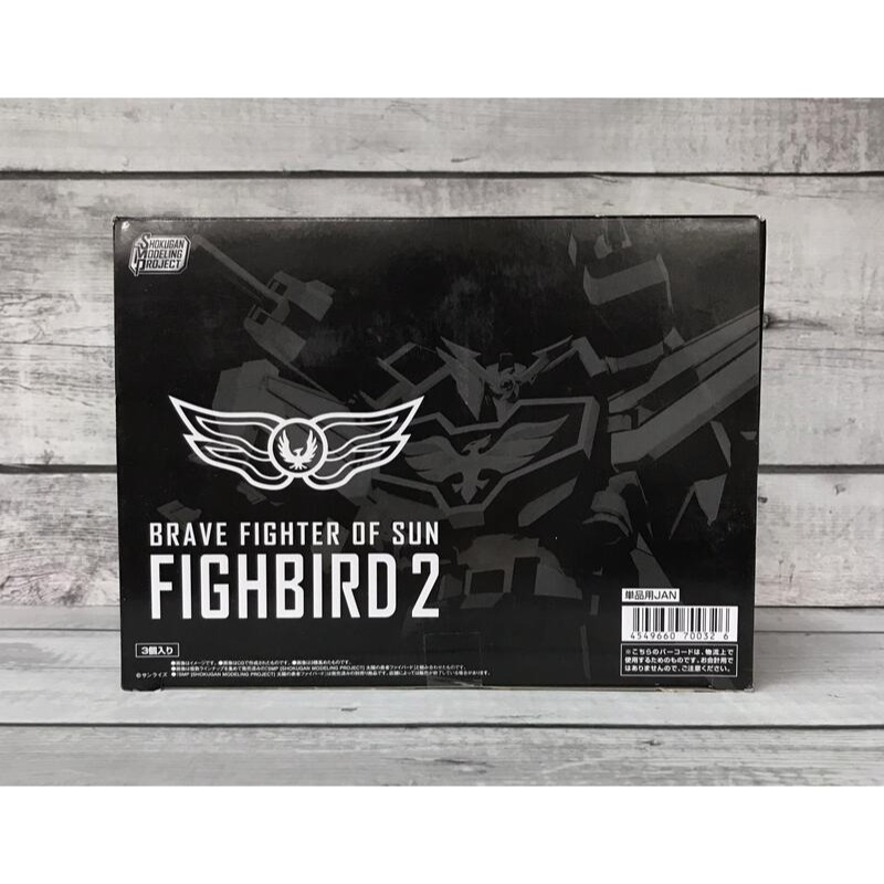 《HT》BANDAI 盒玩 SMP 太陽勇者 FIGHBIRD 2 全3種 一盒3入 700326-細節圖3