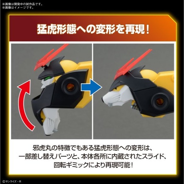 《HT》萬代 HG 魔神英雄傳 邪虎丸 組裝模型 5065728-細節圖8