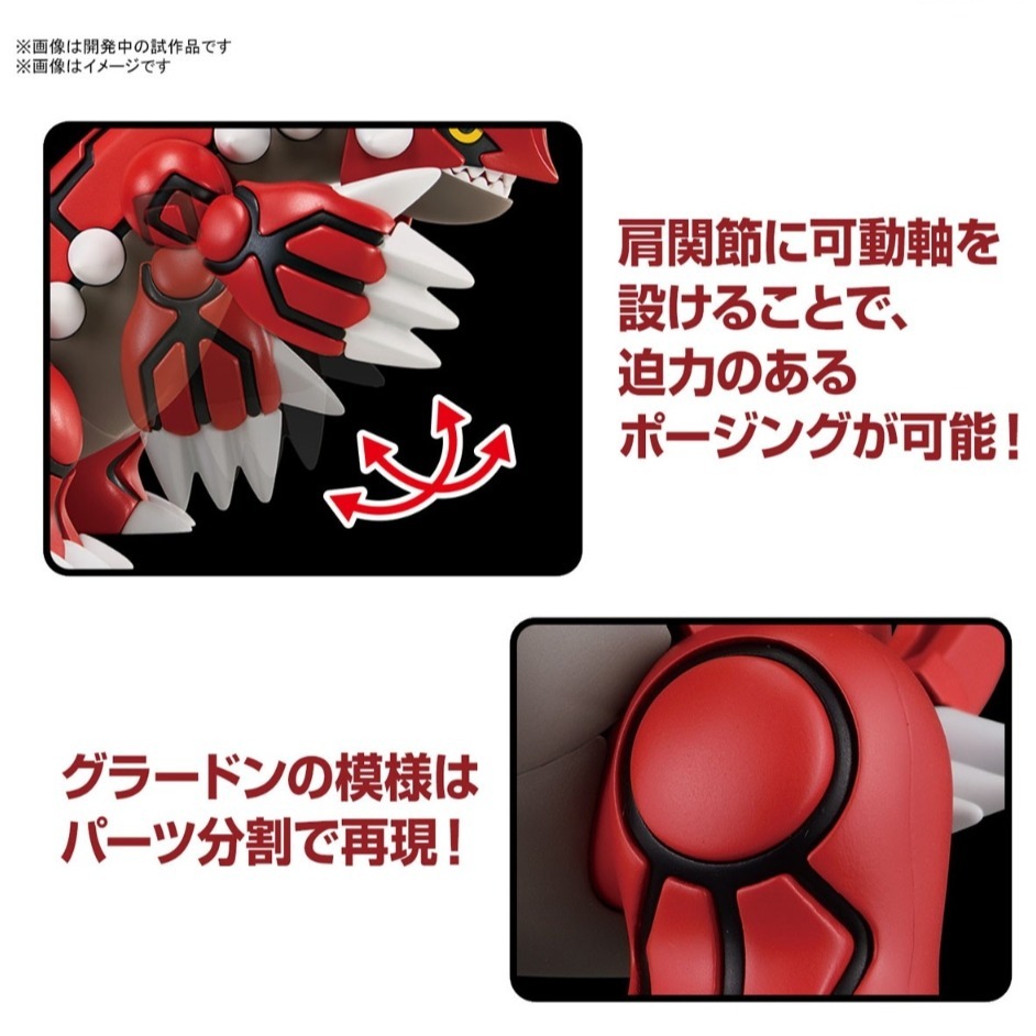 《HT》BANDAI 模型 Pokémon PLAMO 神奇寶貝 寶可夢 收藏集 NO54 固拉多 5065727-細節圖3