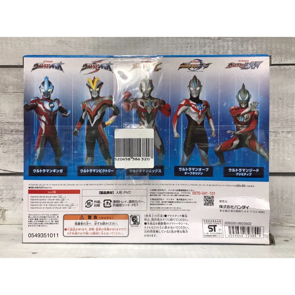 《HT》BANDAI 奧特曼 超人力霸王 限定英雄系列EX新生代英雄套裝銀河奧特曼～吉德奧特曼 723899-細節圖5