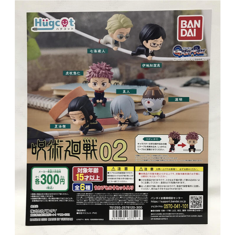 《HT》BANDAI 轉蛋 扭蛋 咒術迴戰 Hugcot 02 全6種 637516-細節圖2