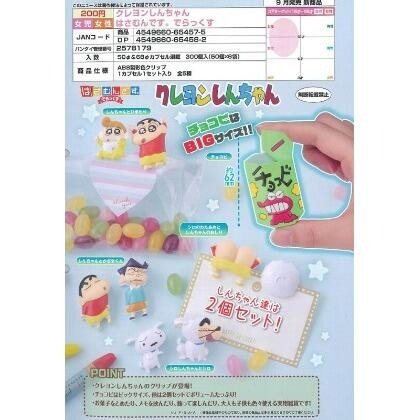 《HT》BANDAI 轉蛋 扭蛋 蠟筆小新 造型小夾子 全5種 654575-細節圖2