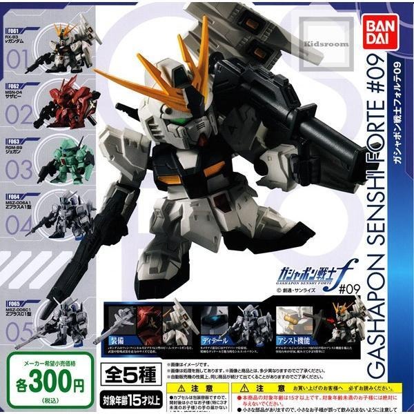 《HT》BANDAI 扭蛋 轉蛋 機動戰士鋼彈 FORTE #09 362173-細節圖2