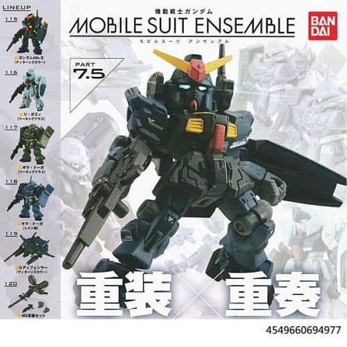 《HT》BANDAI 扭蛋 694977 轉蛋 重裝X重奏 MOBILE SUITE #7.5 小全4種 694977
