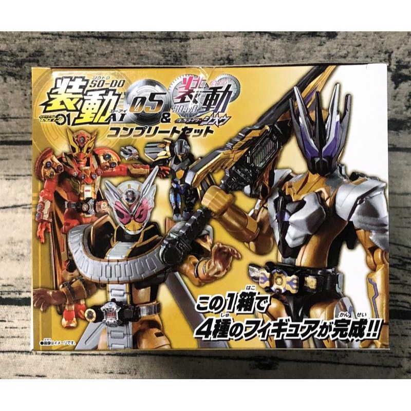 《HT》盒玩 SO-DO 假面騎士 ZERO ONEAI 05套組 425229-細節圖2