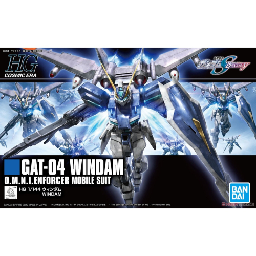 《HT》BANDAI 萬代 HGCE #232 1/144 鋼彈SEED GAT-04 威達 5059227