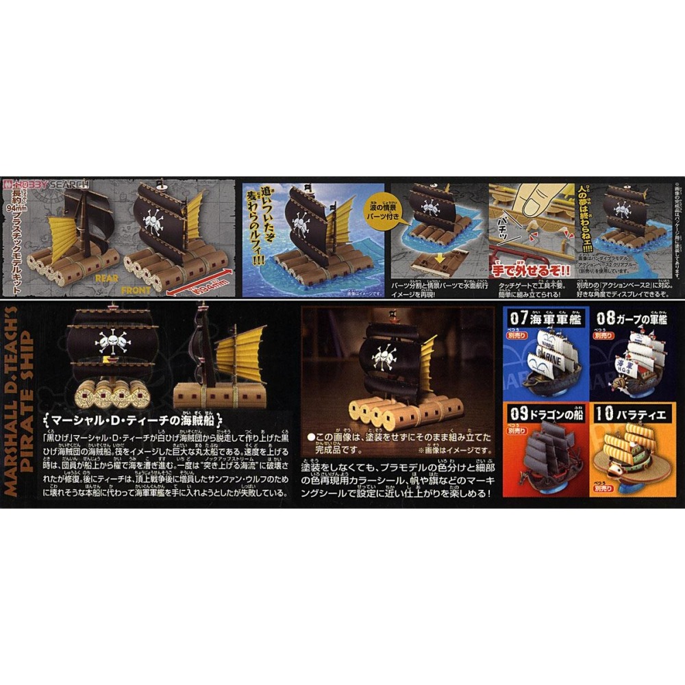 《HT》BANDAI 萬代 航海王 偉大的船艦 #11 黑鬍子海賊團 5058173-細節圖5