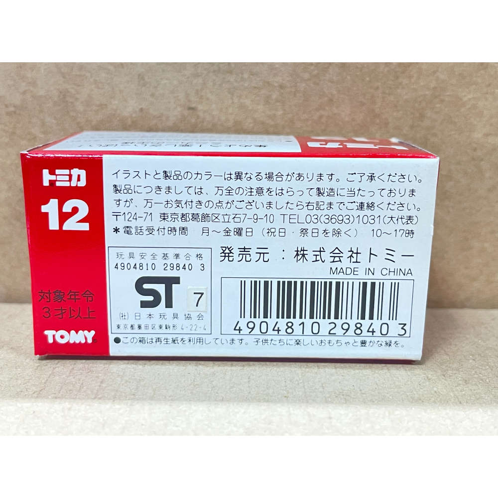 《HT》純日貨 TOMICA 多美車 絕版 紅標 No12 Toyota Forklift FD200 298403-細節圖2